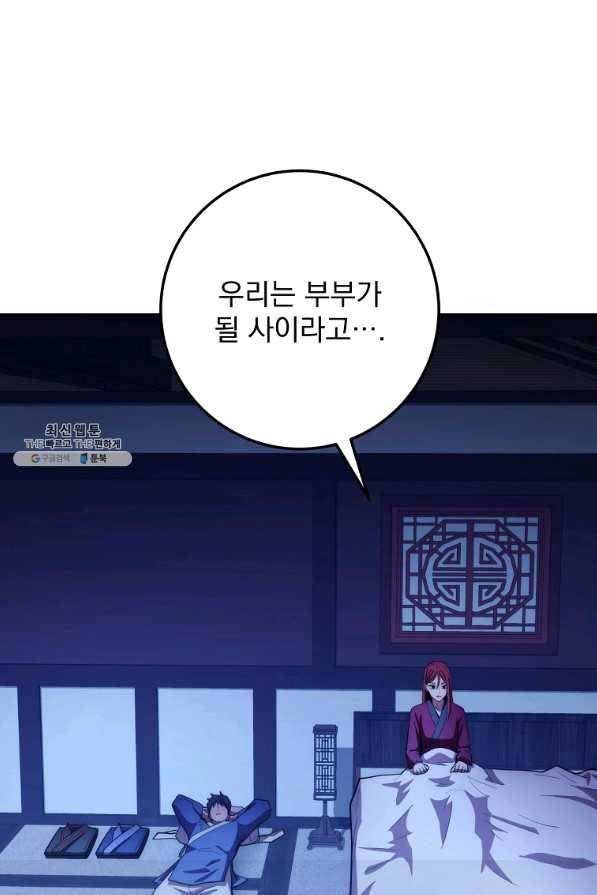 수라전설 독룡 88화 33