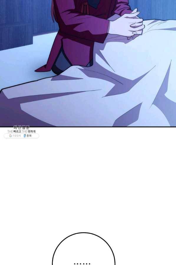 수라전설 독룡 88화 39