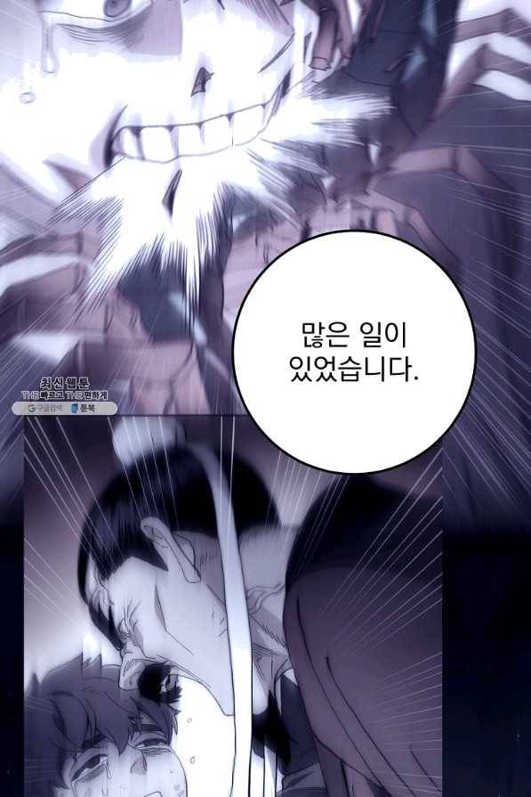 수라전설 독룡 88화 47