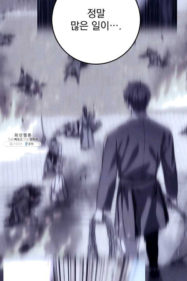수라전설 독룡 88화 51