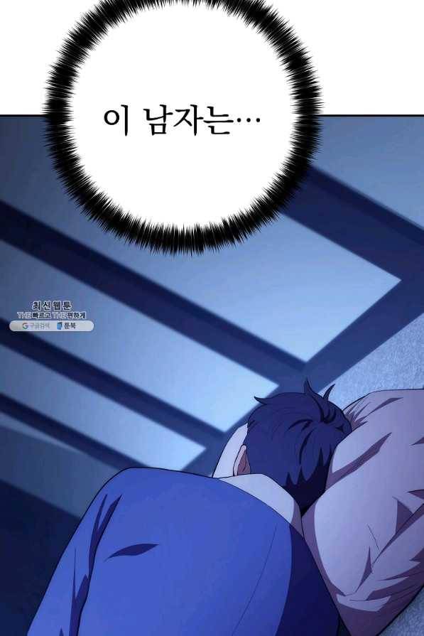 수라전설 독룡 88화 62