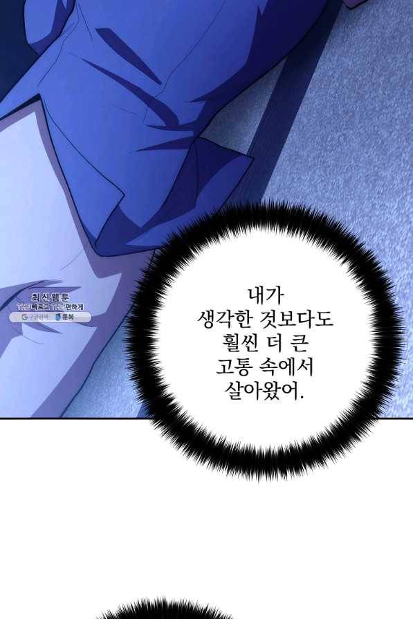 수라전설 독룡 88화 63