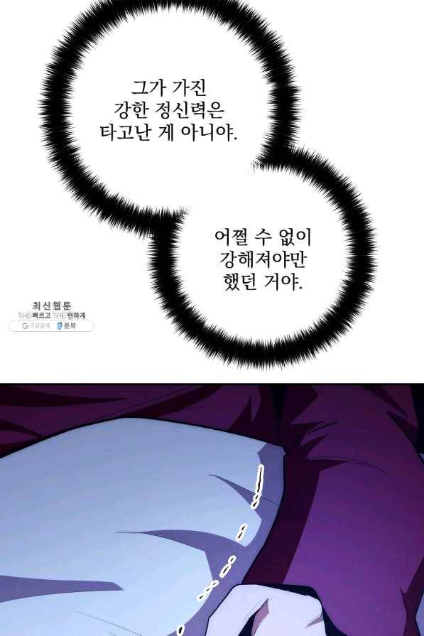 수라전설 독룡 88화 64