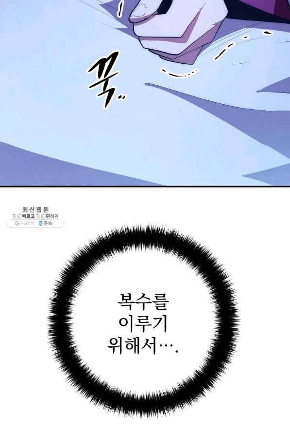 수라전설 독룡 88화 65