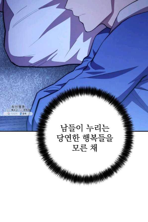 수라전설 독룡 88화 67