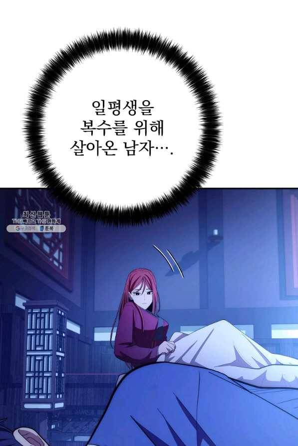 수라전설 독룡 88화 68