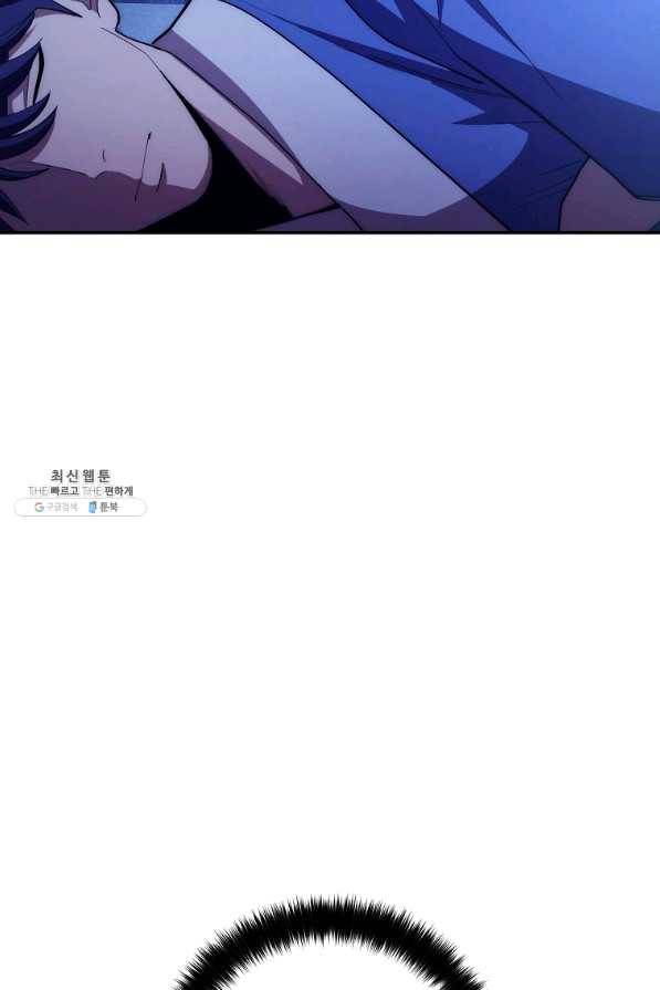 수라전설 독룡 88화 69
