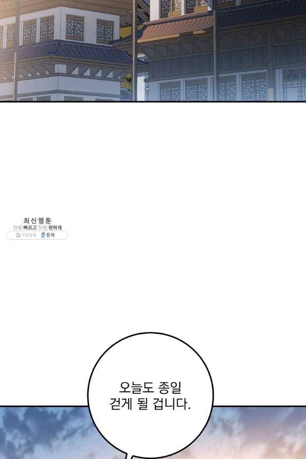 수라전설 독룡 88화 71
