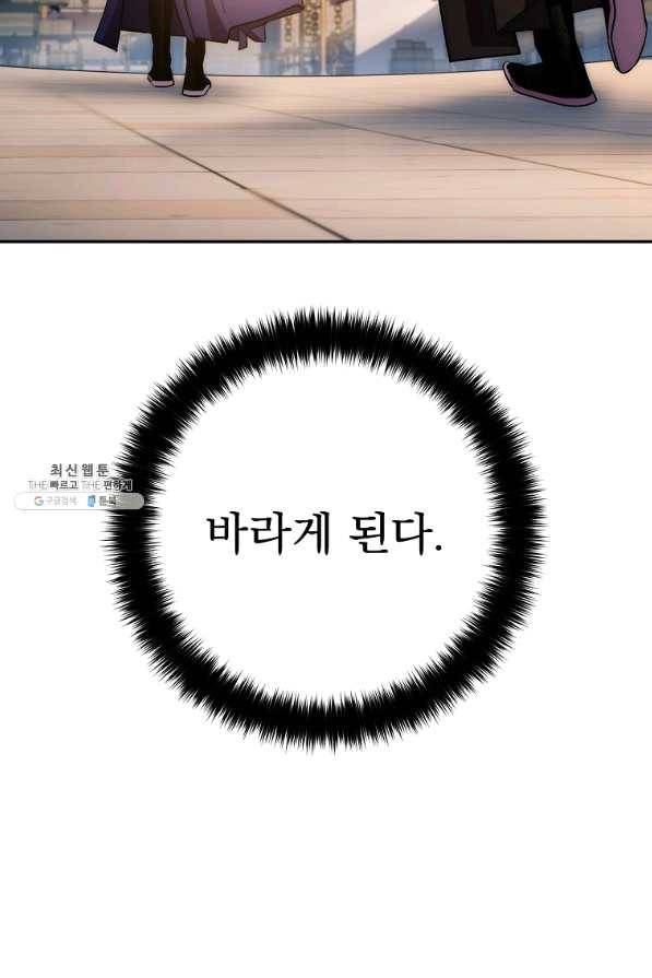 수라전설 독룡 88화 78