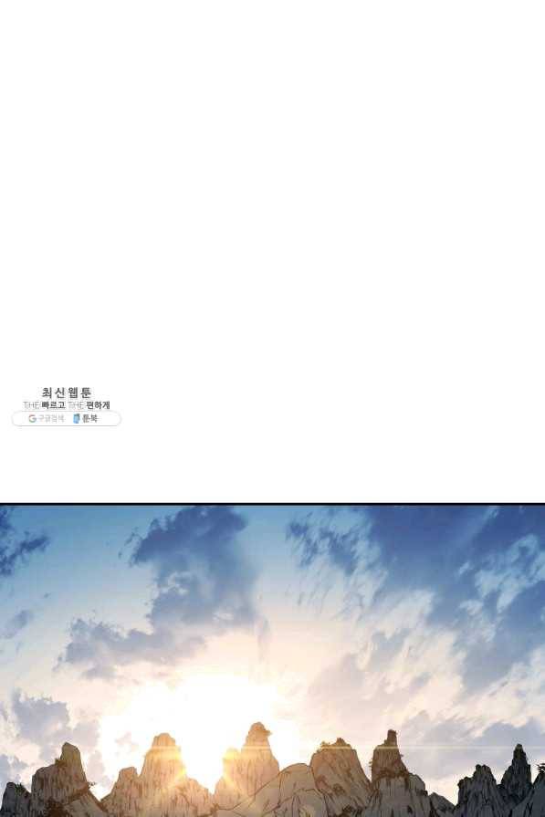수라전설 독룡 88화 80