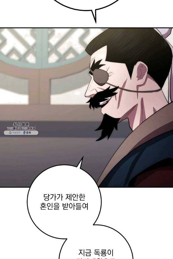 수라전설 독룡 88화 89