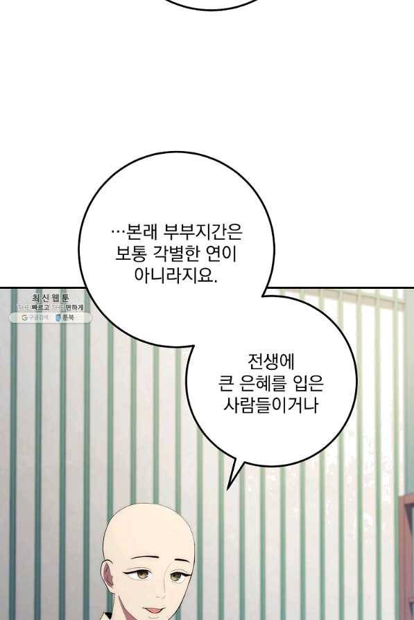 수라전설 독룡 88화 91