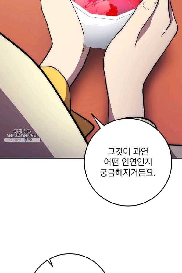 수라전설 독룡 88화 97