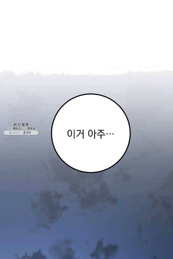 수라전설 독룡 88화 102