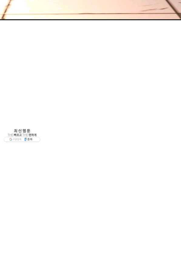 수라전설 독룡 88화 105