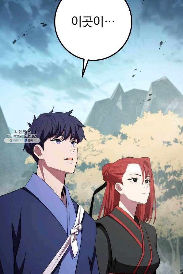 수라전설 독룡 88화 110