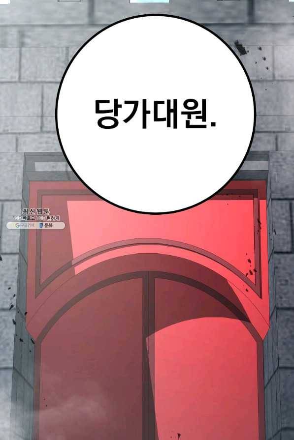 수라전설 독룡 88화 113