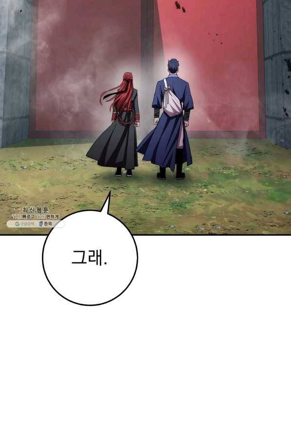 수라전설 독룡 88화 114