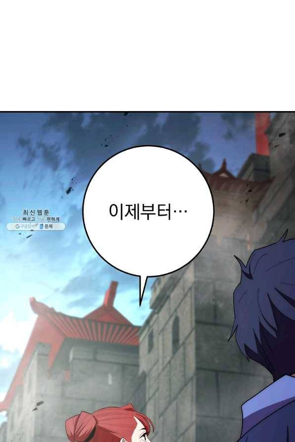 수라전설 독룡 88화 115