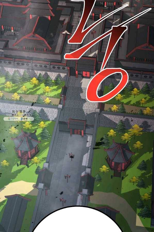 수라전설 독룡 88화 118