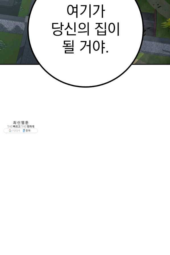 수라전설 독룡 88화 119