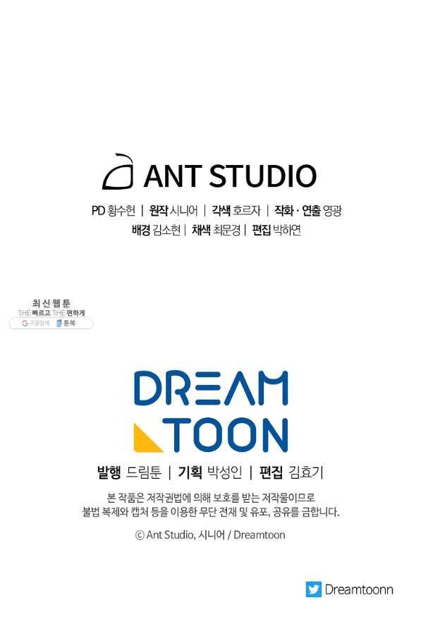 수라전설 독룡 88화 120
