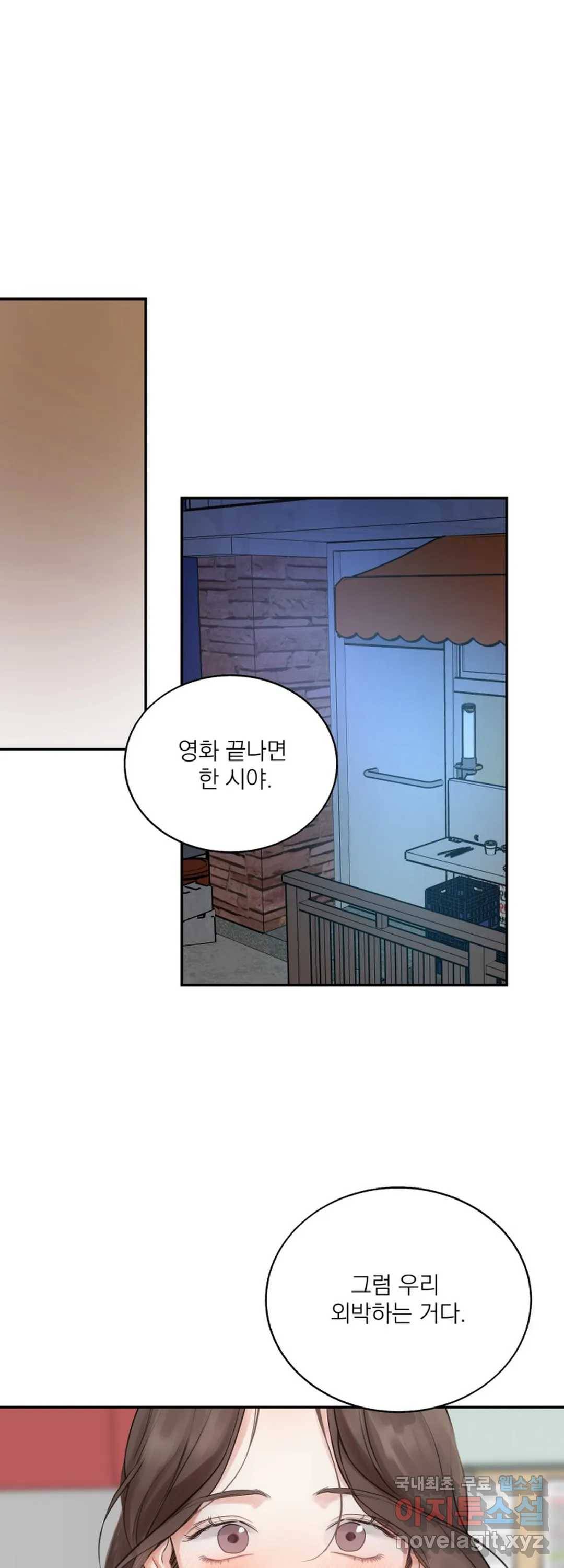 내 침대로 오는 남자들 10화 1