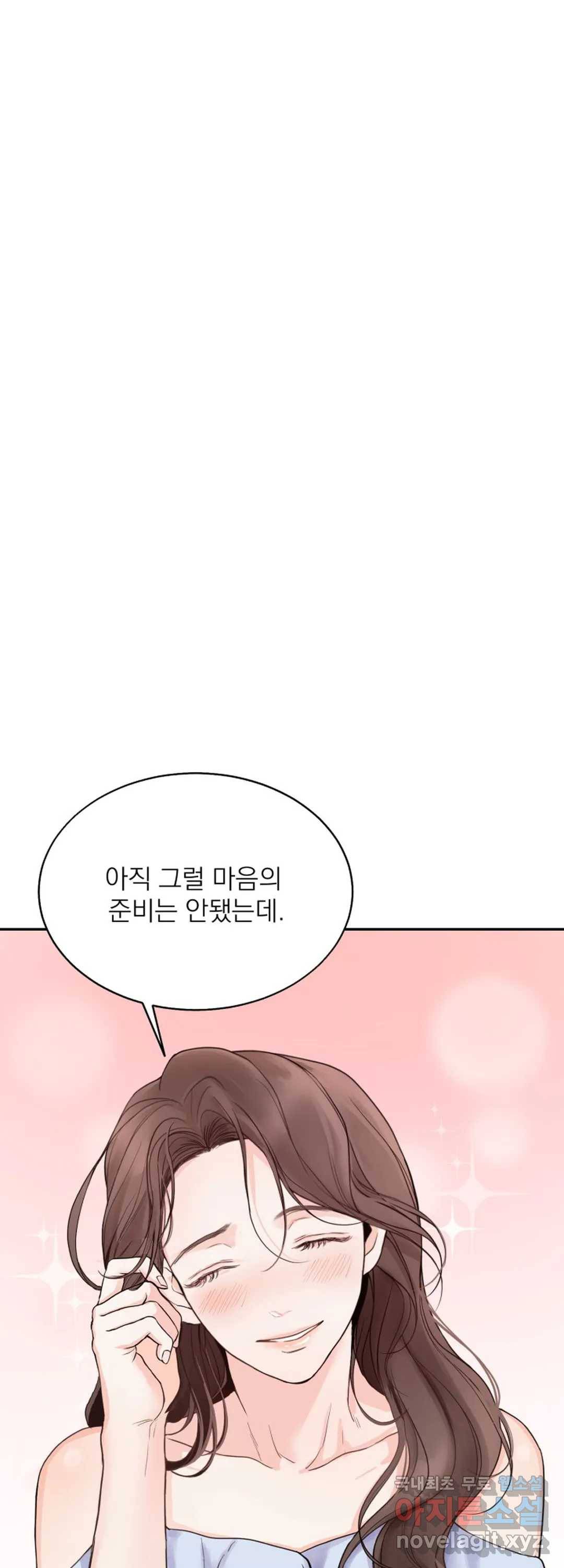 내 침대로 오는 남자들 10화 3