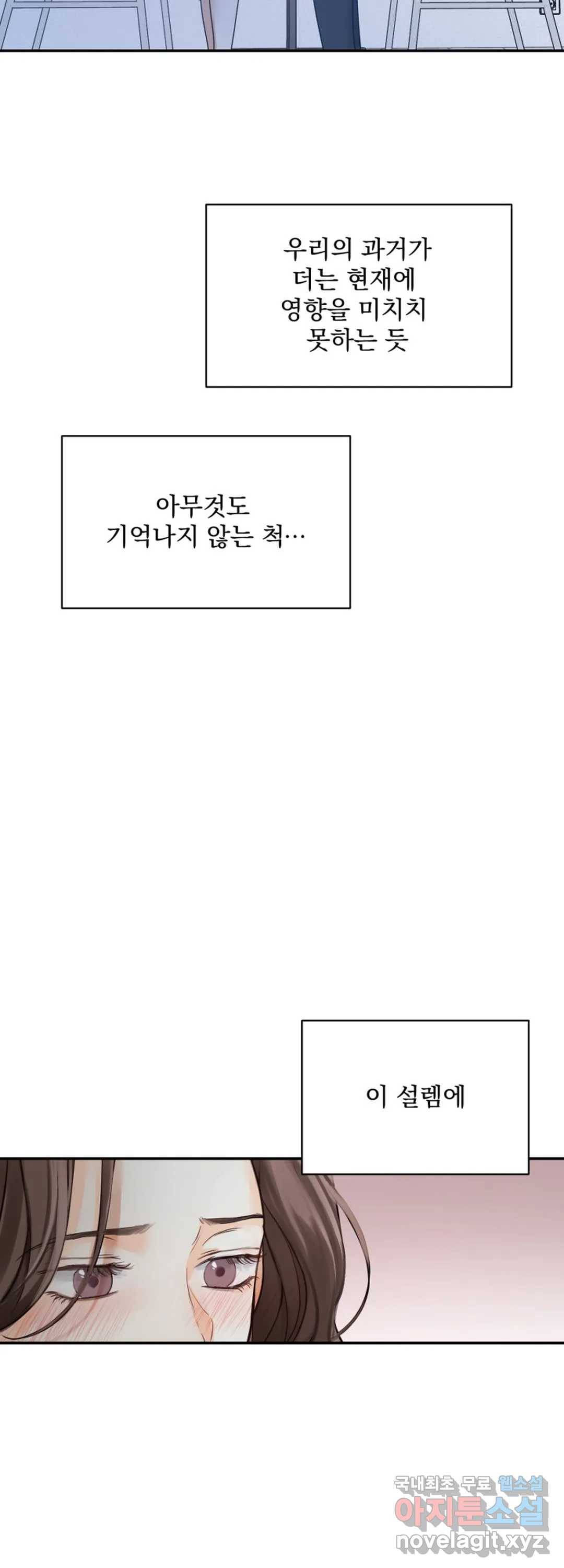 내 침대로 오는 남자들 10화 7