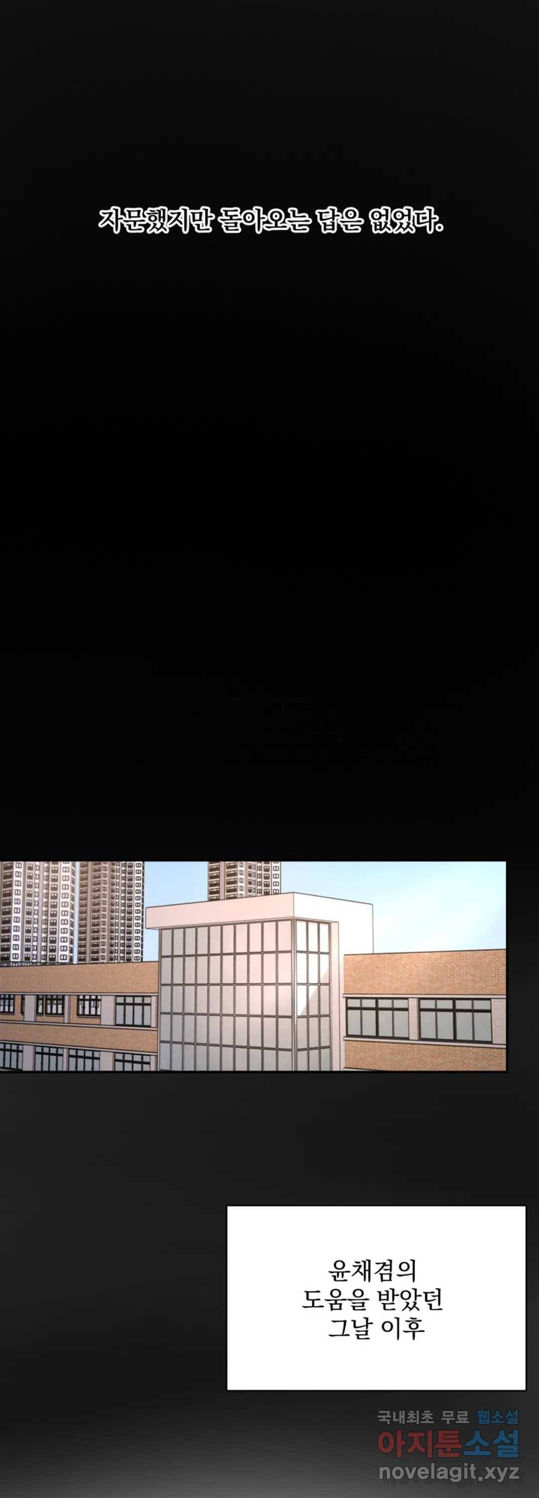 내 침대로 오는 남자들 10화 10