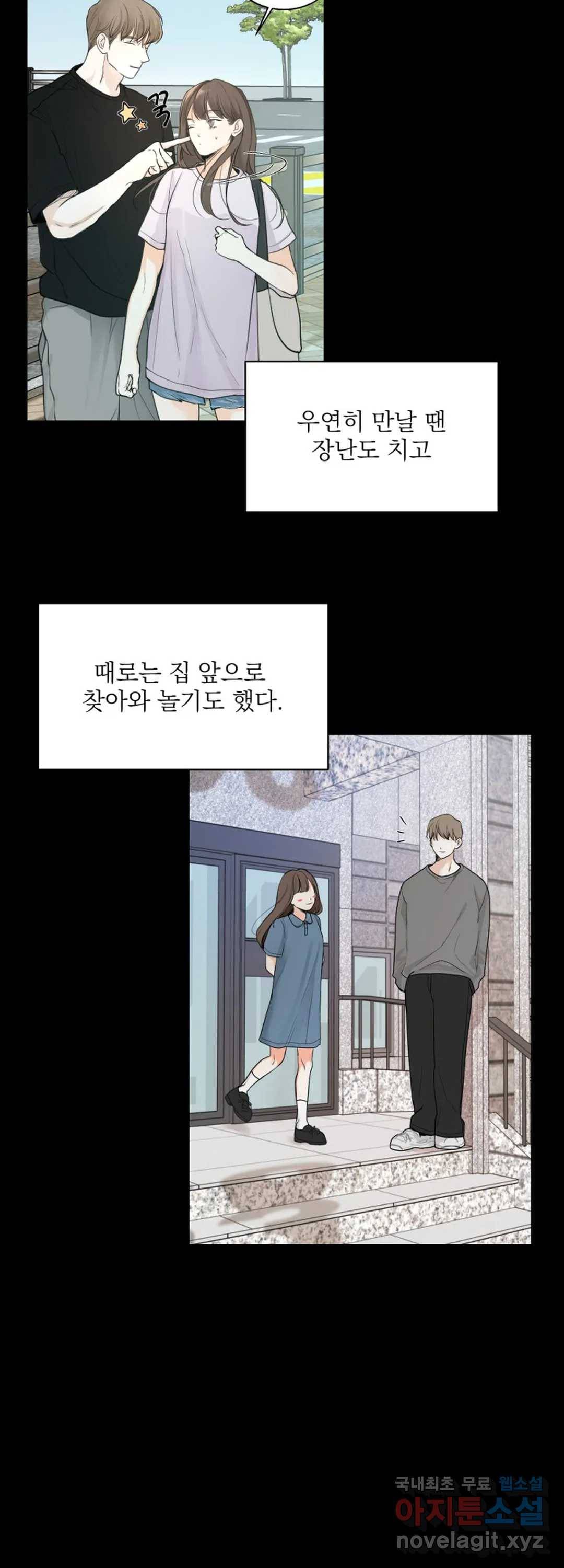 내 침대로 오는 남자들 10화 13