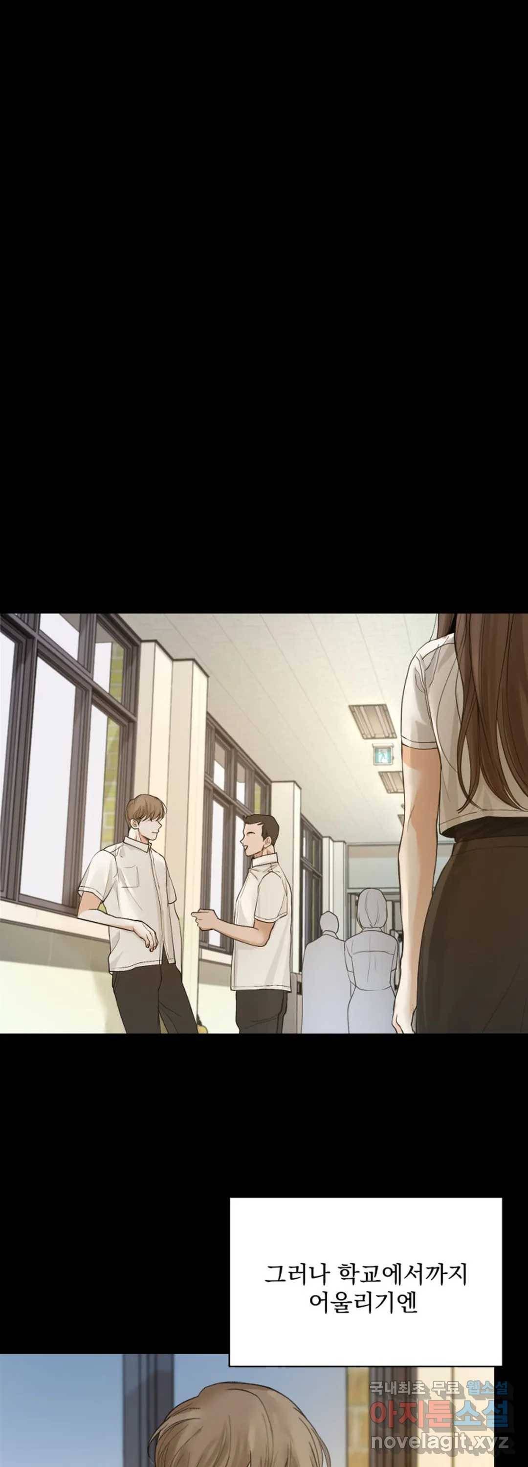 내 침대로 오는 남자들 10화 14