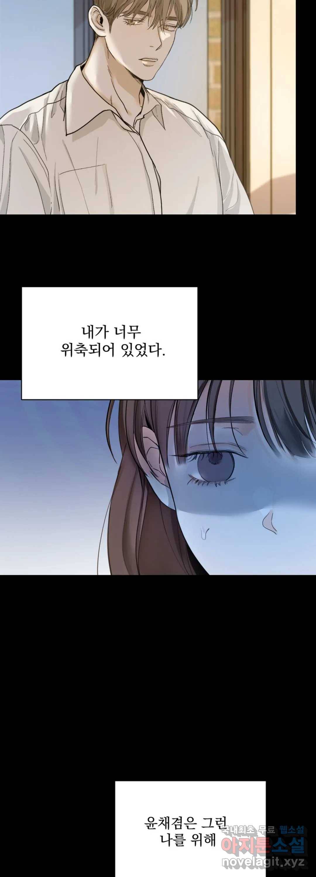 내 침대로 오는 남자들 10화 15