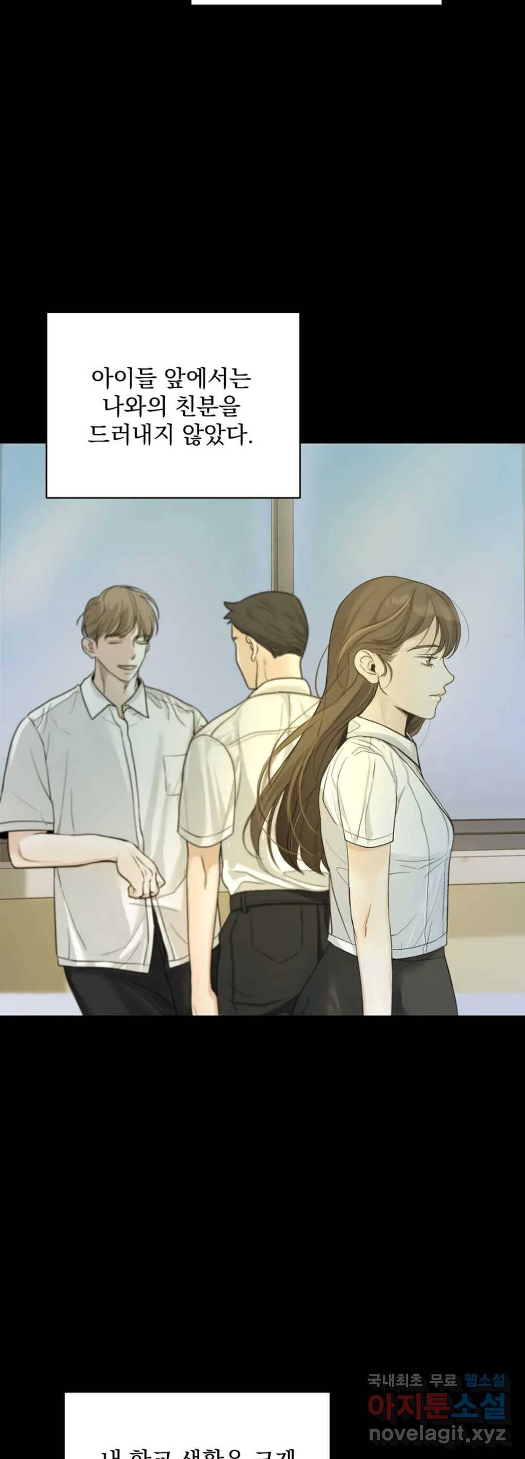 내 침대로 오는 남자들 10화 16