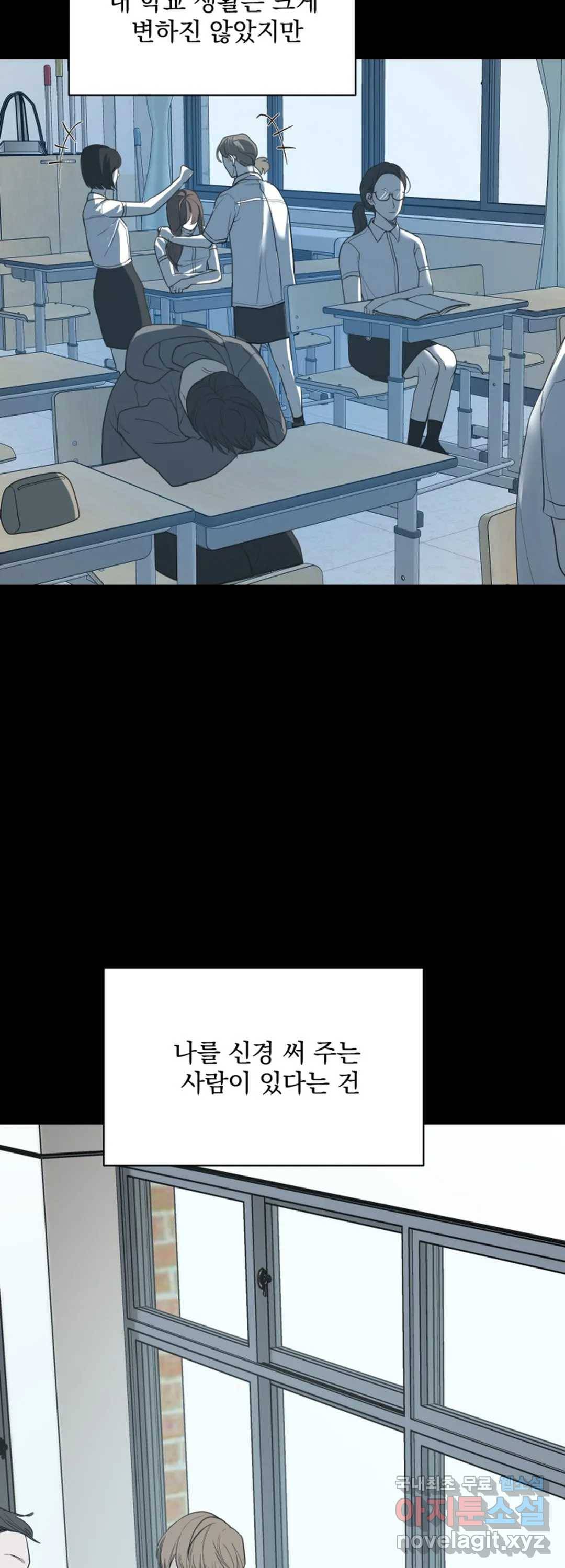 내 침대로 오는 남자들 10화 17