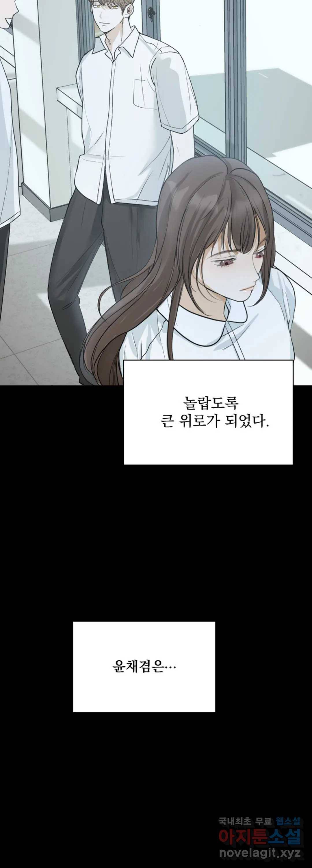 내 침대로 오는 남자들 10화 18