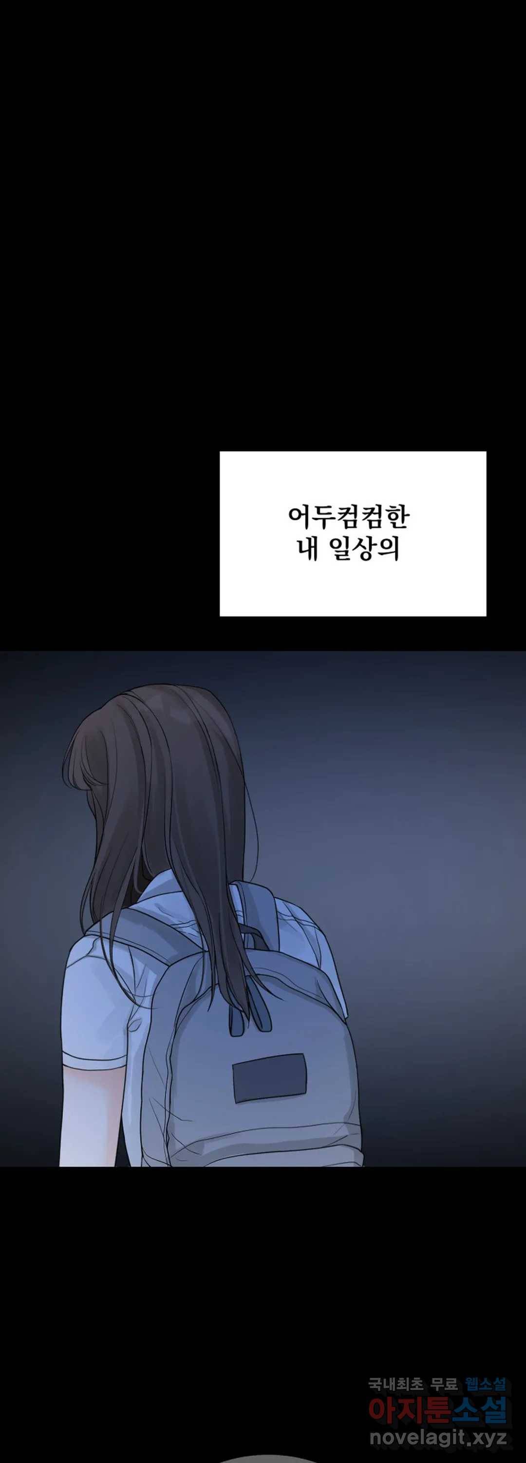 내 침대로 오는 남자들 10화 19
