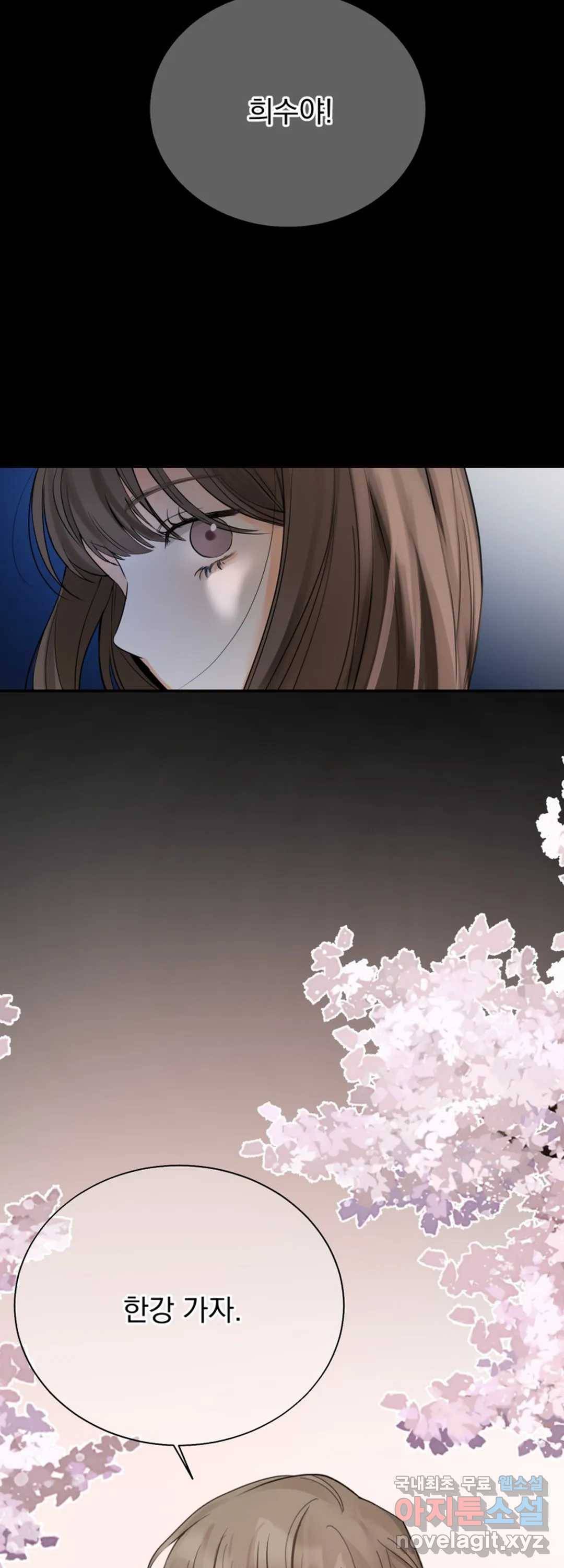 내 침대로 오는 남자들 10화 20