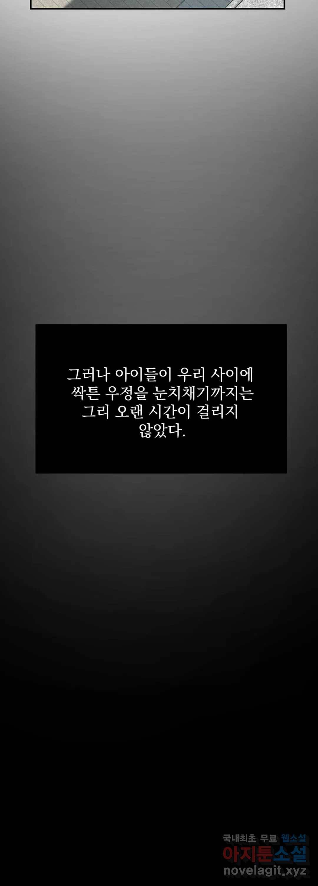 내 침대로 오는 남자들 10화 23