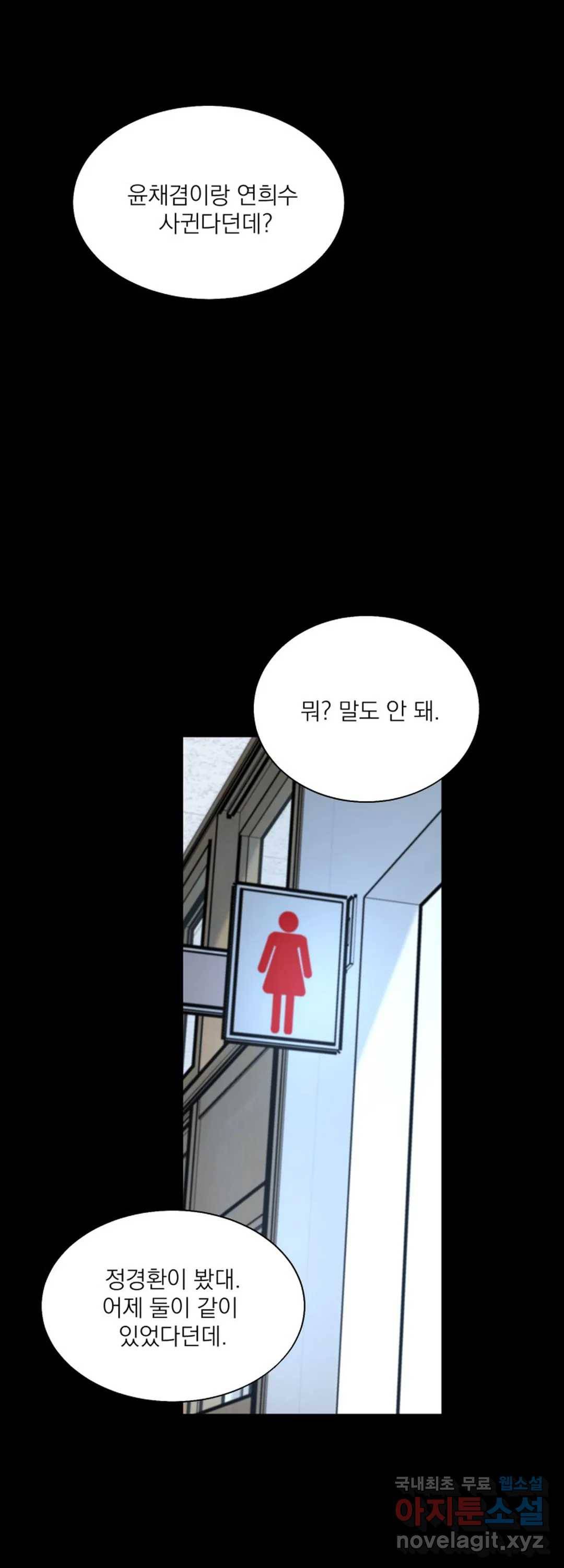 내 침대로 오는 남자들 10화 24