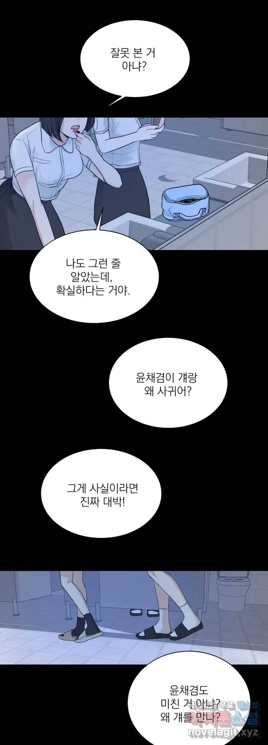 내 침대로 오는 남자들 10화 25