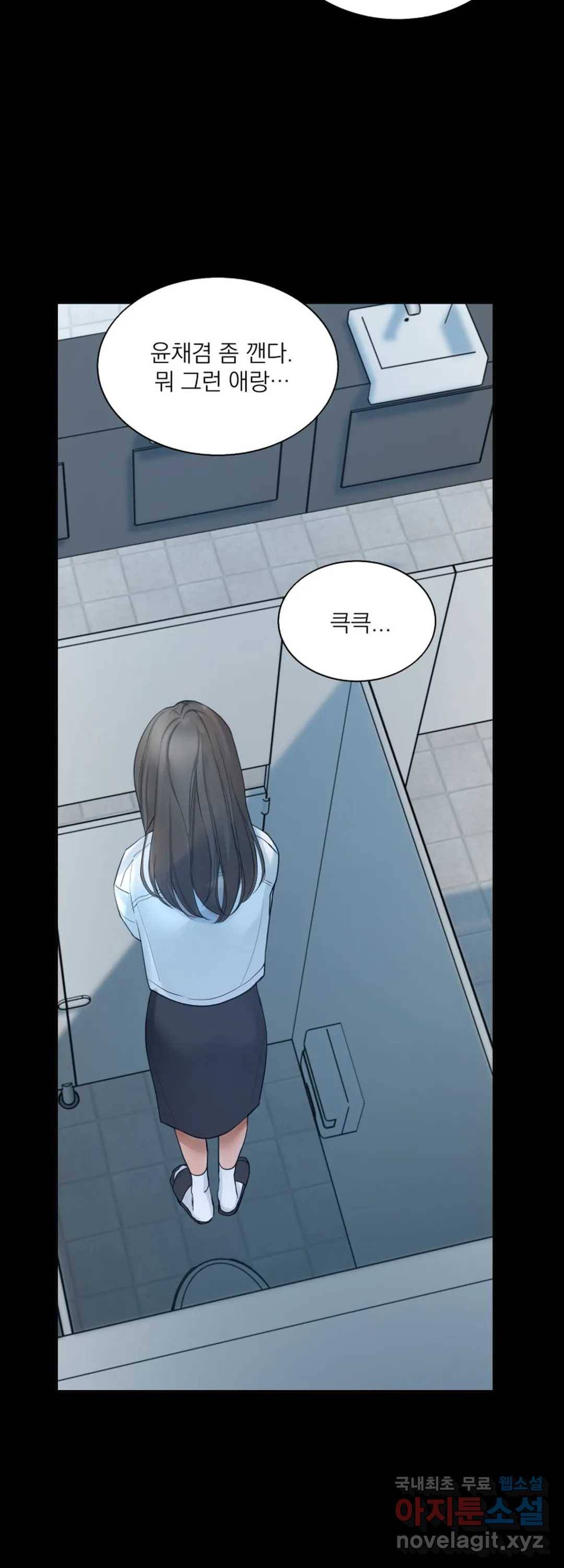 내 침대로 오는 남자들 10화 26
