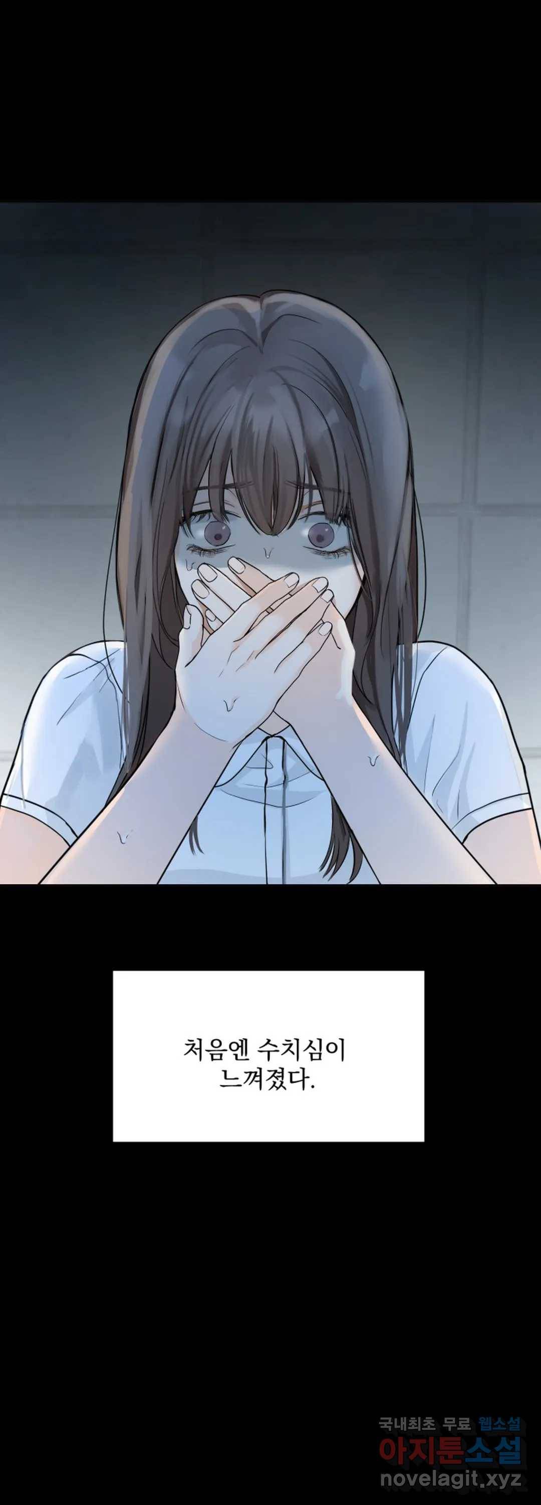 내 침대로 오는 남자들 10화 27