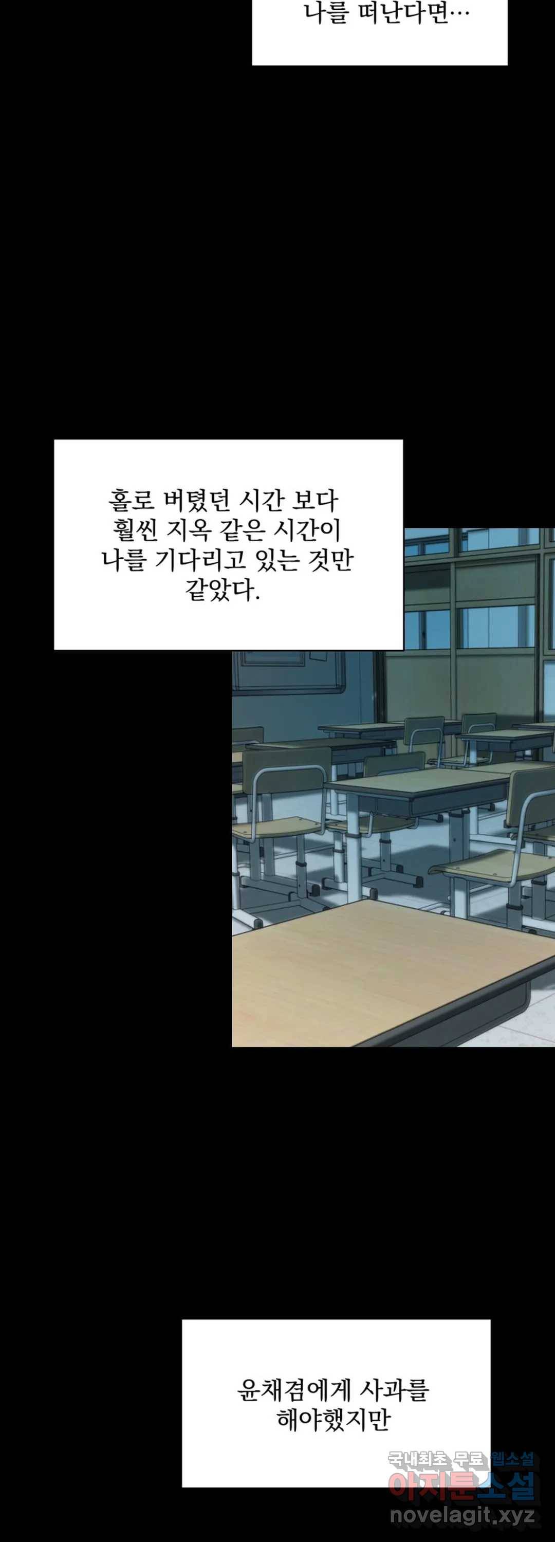 내 침대로 오는 남자들 10화 30