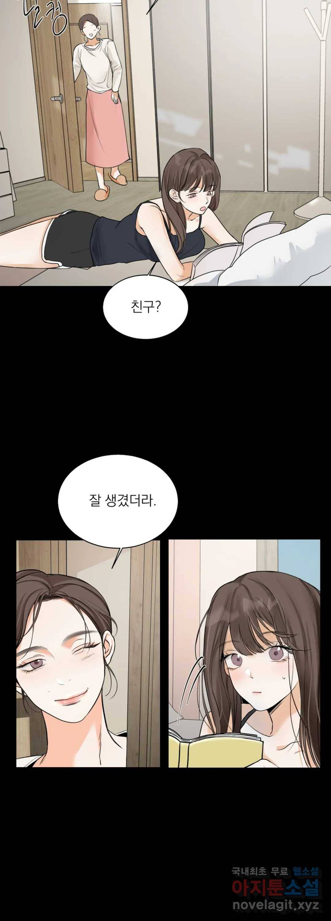 내 침대로 오는 남자들 10화 33