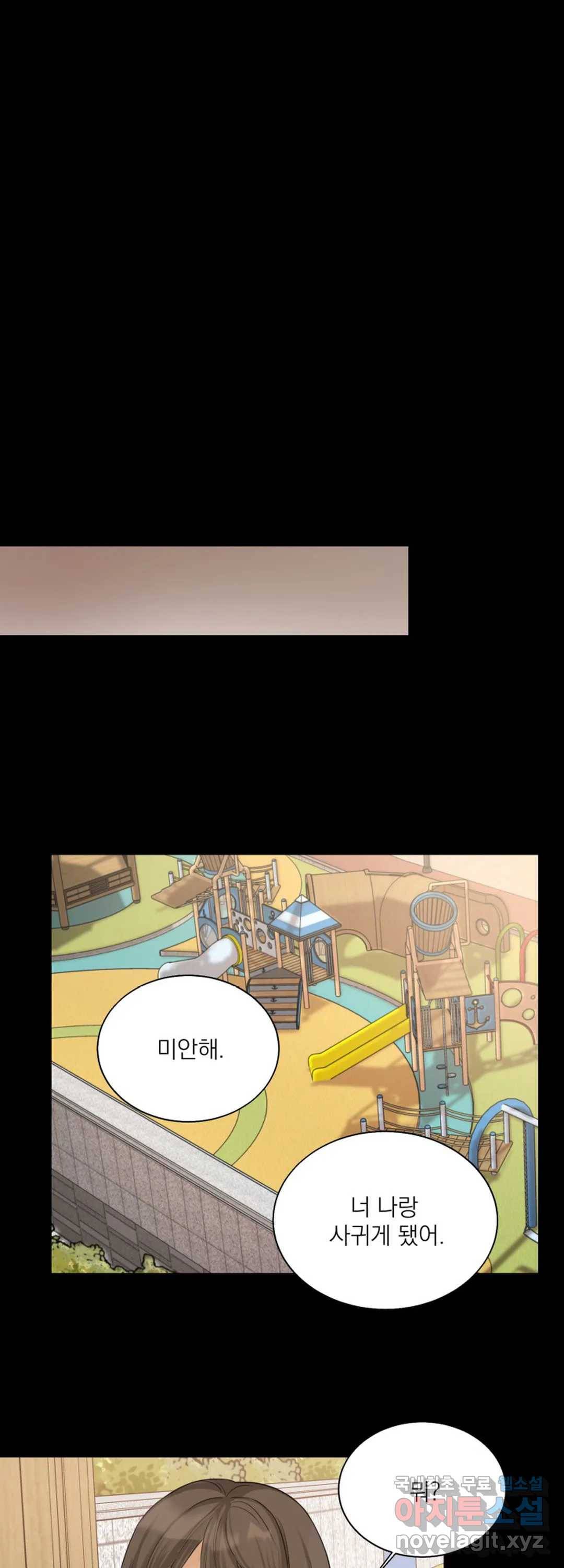 내 침대로 오는 남자들 10화 34