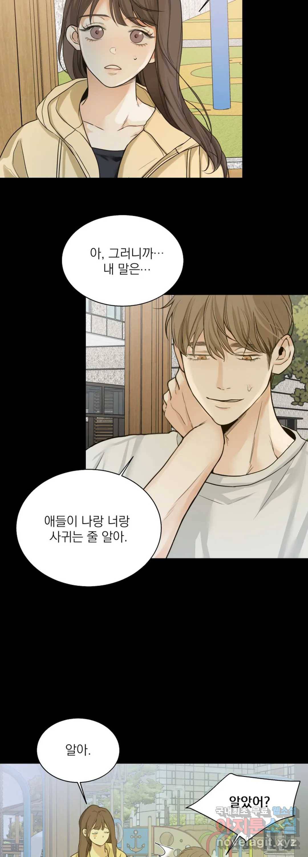 내 침대로 오는 남자들 10화 35
