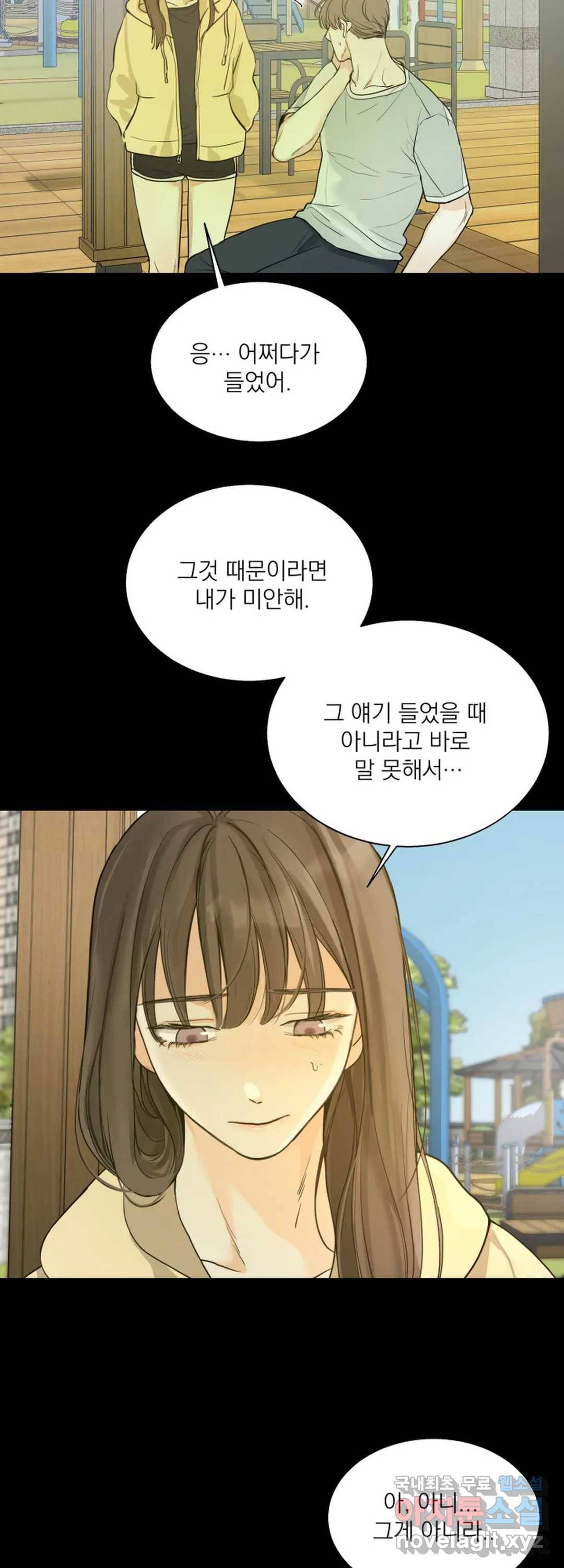내 침대로 오는 남자들 10화 36