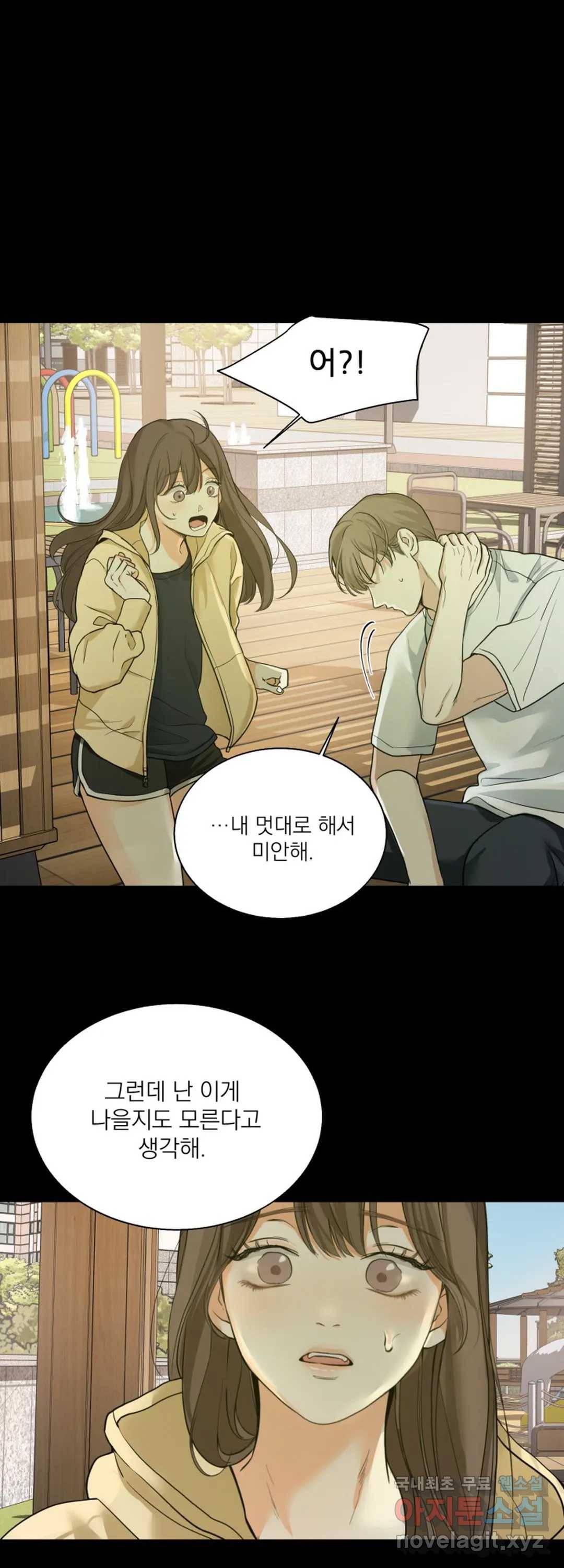 내 침대로 오는 남자들 10화 38