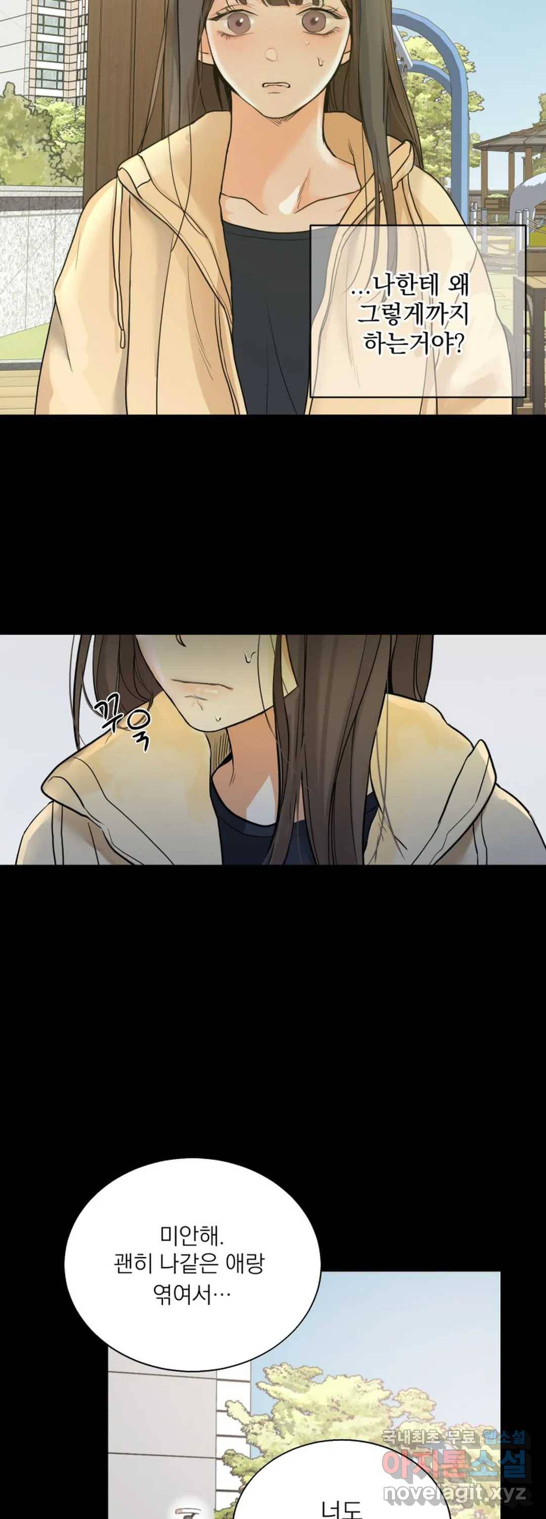 내 침대로 오는 남자들 10화 40